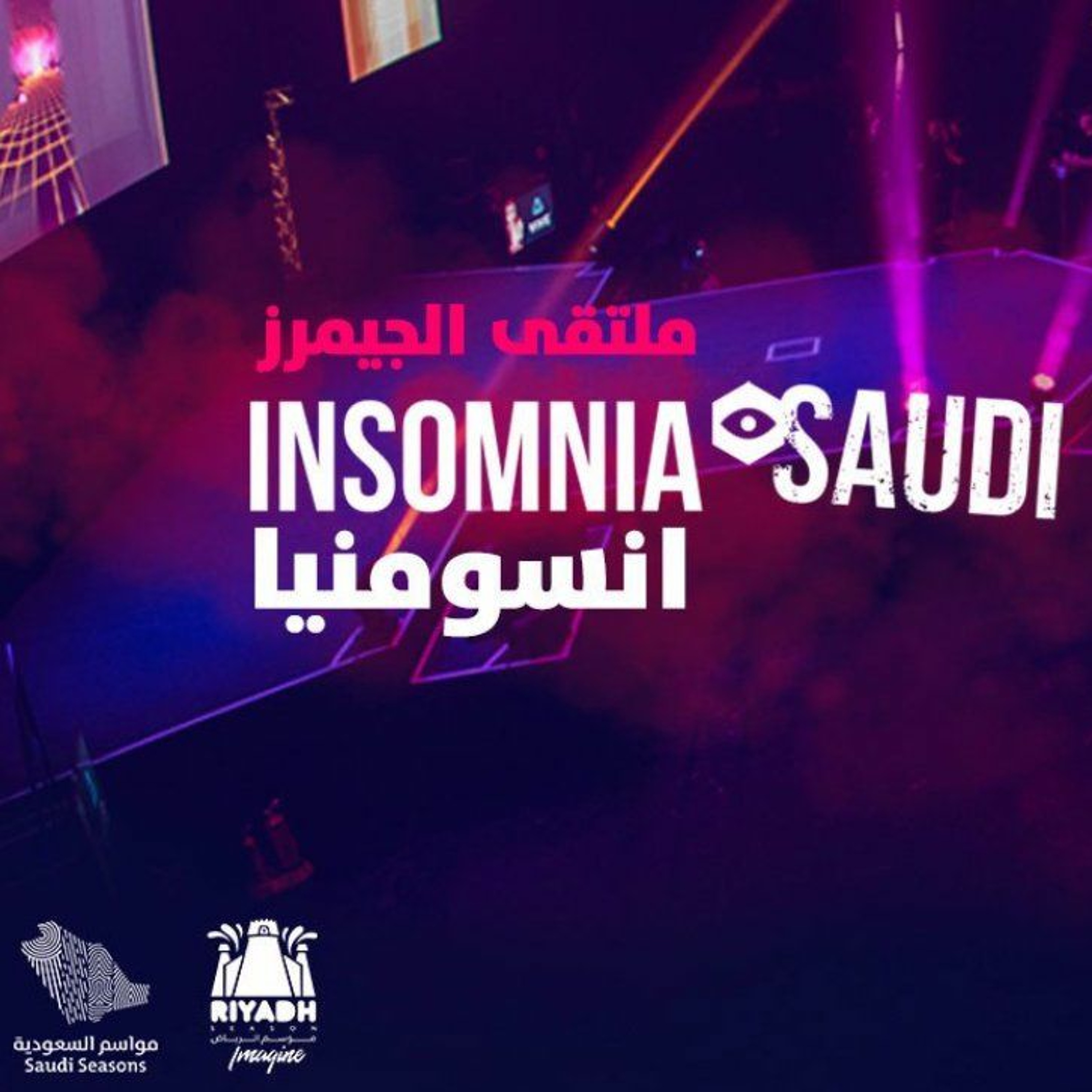الحلقة 34: انطباعات عن معرض انسومنيا الألعاب، هل اللعبة القادمة لكوجيما بتكون لعبة رعب؟ episode artwork