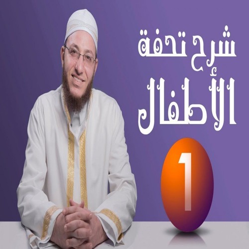 5 أحكام الميم الساكنة