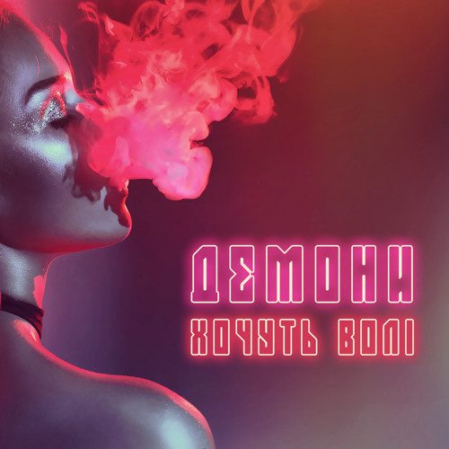 Слава Хіп-Хопу Грудень 2019