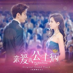 By2 - Because Of You (My Little Princess OST)