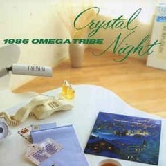 I'll Never Forget You - 1986 Omega Tribe
