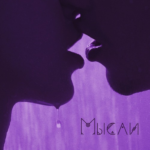 ничегонового - мысли