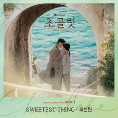 SEVENTEEN (세븐틴) - SWEETEST THING [Chocolate 초콜릿 OST Part. 1]