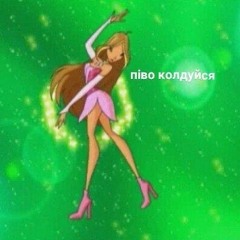 Алёна Швец- Питер-Москва