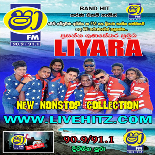 01.INDIKA PRASAD NEW NONSTOP - www.livehitz.com - LIYARA