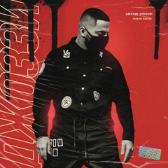 Я Рядом, Я Знаю - Джоззи