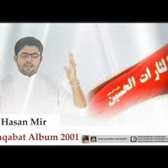 Mir Hasan Mir - Manqabat Album 2001 - Na Pochiay Kah Kya Hussain (as) Hai