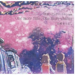 One More Time One More Chance