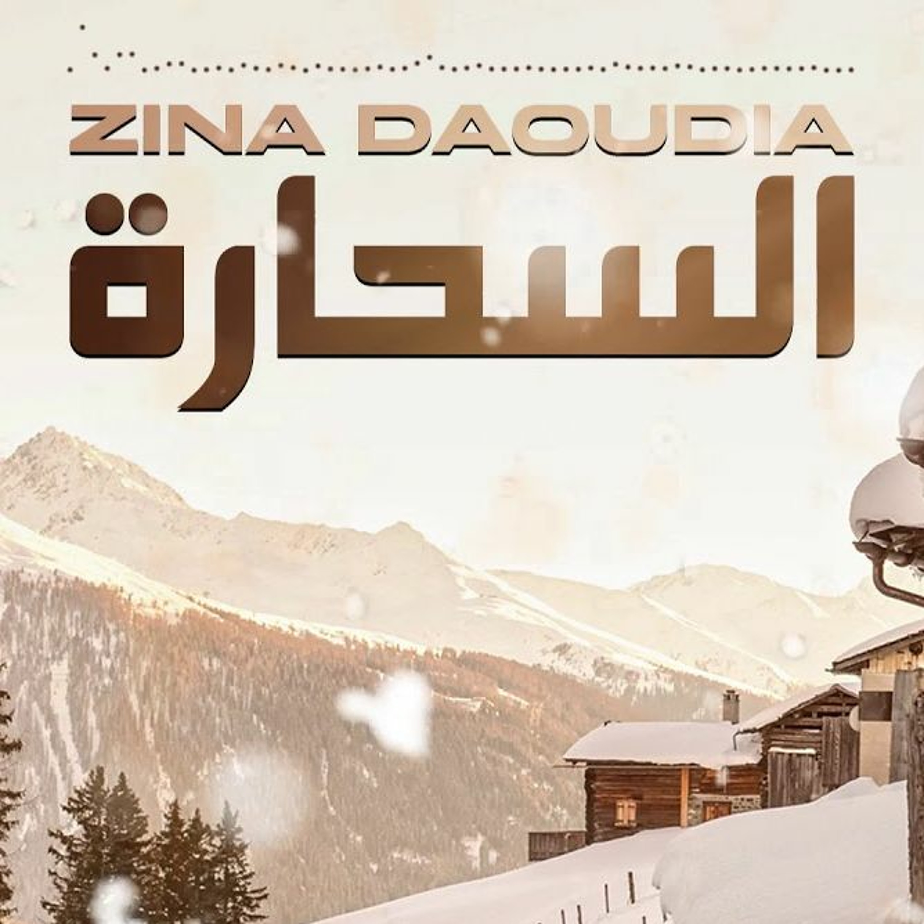Dj-ahmed skalzy