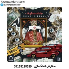Erfan Ft Gdaal - Aghazadeh Instrumental - AhangsazeBartar