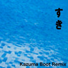 すき (Kazuma Boot Remix) - DREAMS COME TRUE