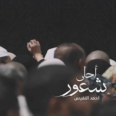 حصريا في رحاب الله | تسجيل ومكس جديد