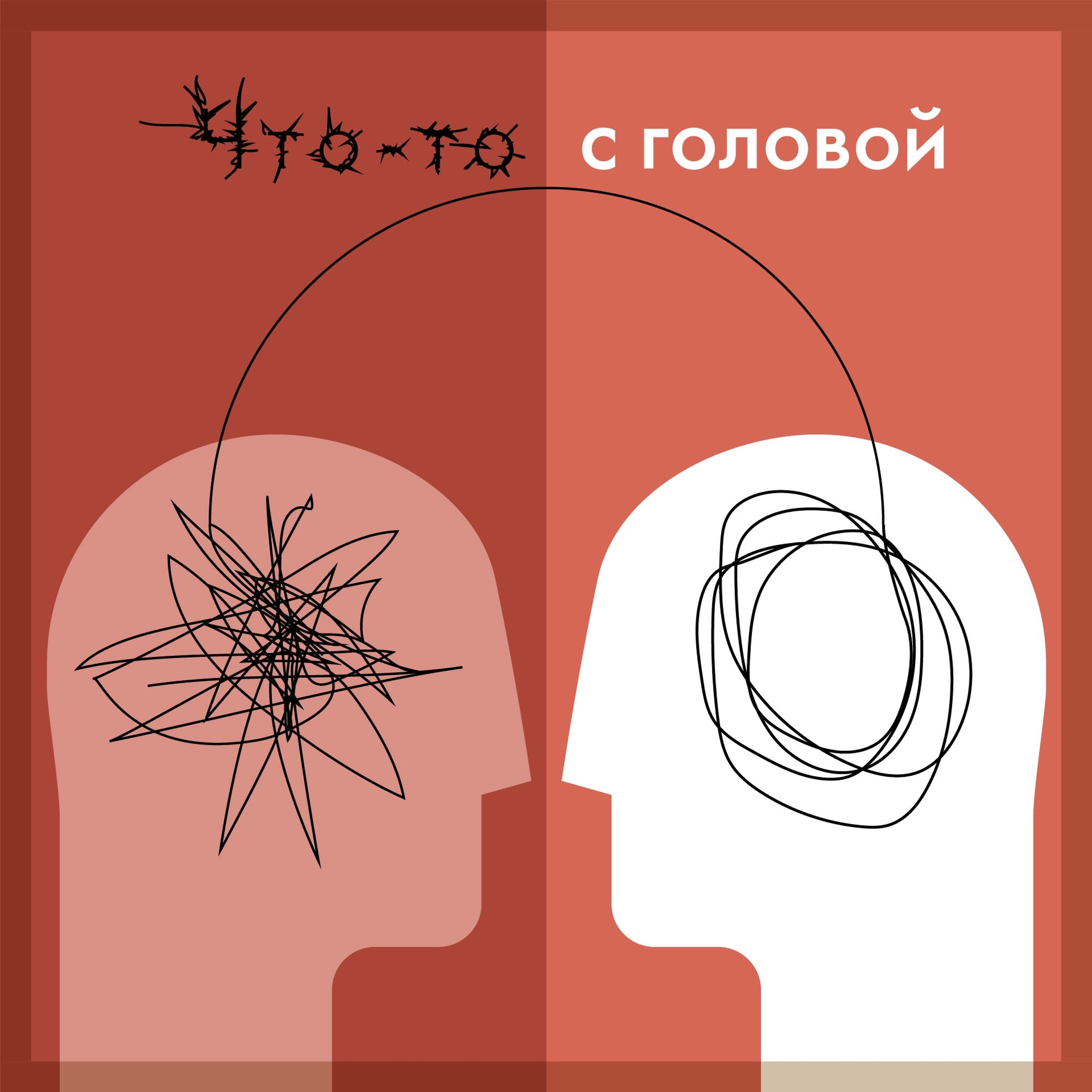 1. Интервью с психиатром: правда и мифы