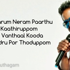 Oru Nalil IssanKing Cover