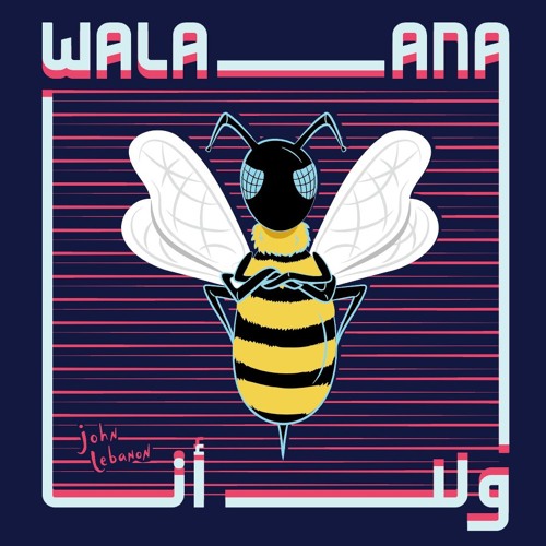 Wala Ana