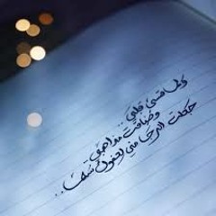 و لما قسى قلبي - خالد عبدالقادر