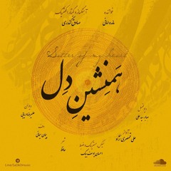 SaDkO - Hamneshin-e Del (Sitter of My Heart)