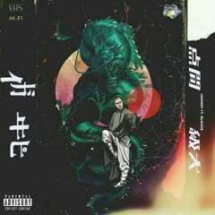 jetlee ( feat. Blxckie ) [prod. Soulkit]