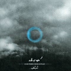Kaveh M.Raad - Saayehaa