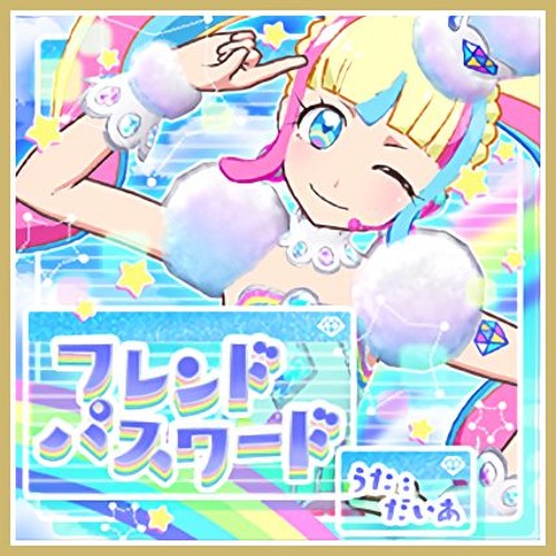フレンド パスワード (EC Remix)