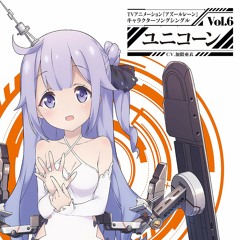 Yuukyuu no Catharsis (Unicorn Ver.)