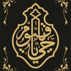 Stream Al Ma Idah سورة المائده بصوت الشيخ احمد العجمي By Anazco Listen Online For Free On Soundcloud