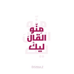 احمد الصادق منو القال ليك
