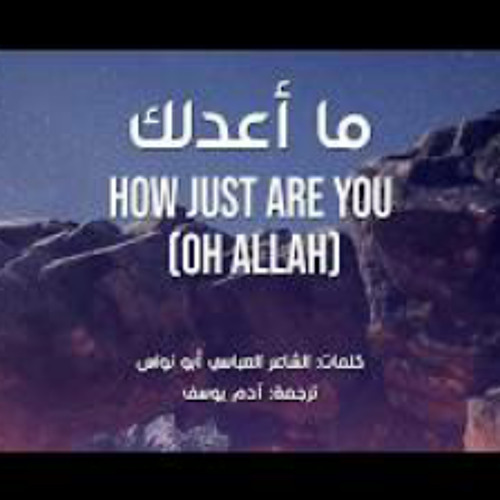 ما أعدلك | #محمد_المقيط 2019