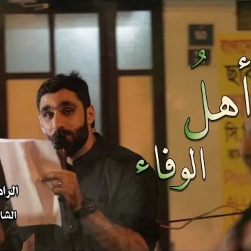 أهل الوفاء|حسن نوروز - ليلة ٨ محرم 1441ه - موكب بن سلوم