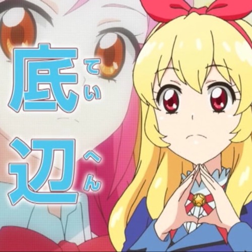 アイカツ Aikatsu Mode カレンダーガール By むっ