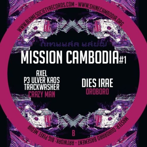 CRAZY MAN - AXEL (BUBBLE ORG.)- P3 ULVER KAOS - TRACKWASHER - MISSION CAMBODIA #1