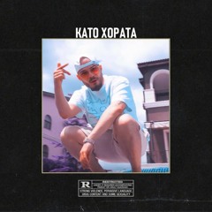 БОРО ПЪРВИ КАТО ХОРАТА [INSTRUMENTAL]