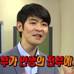 공부는 무슨 이거나 들어 믹셋