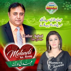 Aye Mehndi Raat