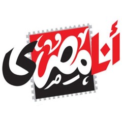 أنا من البلد دي