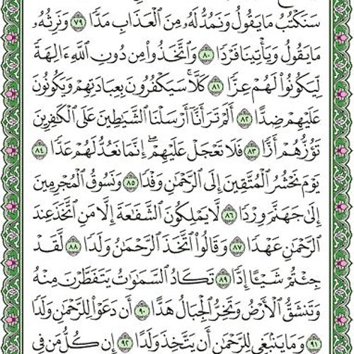 الشيخ حجاج الهنداوى ختام كفر سعدالسنبلاوين الشوربجى