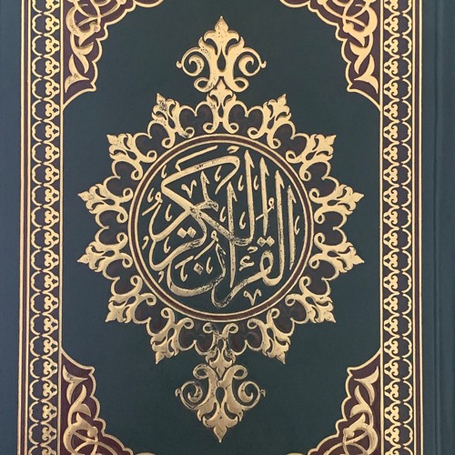 آيات الحرس