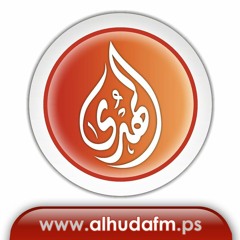 الأداب الشرعية في القرآن والسنة / الشيخ أحمد مكحول / ح 54