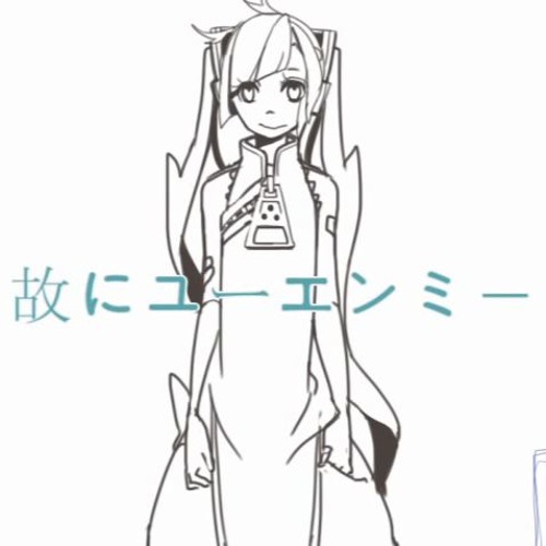 故にユーエンミ― (Therefore, You and Me) - TadanoCo feat. 初音ミク (Hatsune Miku) and 薪宮風季 (Makimiya Fuuki)