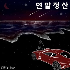 이밤에 우린 (Feat. Dimpler)