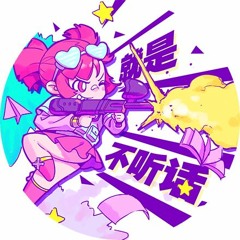 [Muse Dash] 就是不听话 - IKz Feat.Hanser