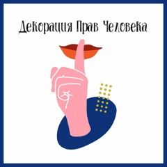 S01E01 - Статья 1