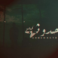 Story • Ahmed Keto | حدوته