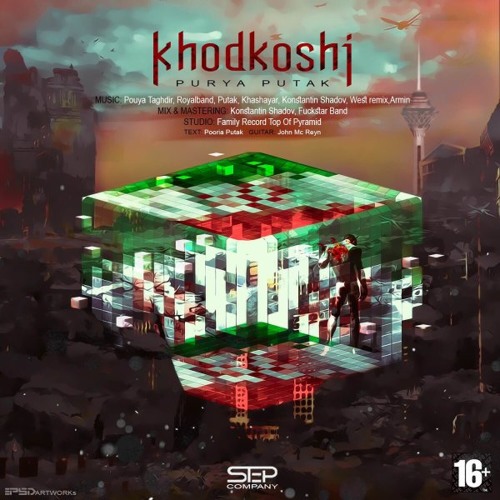 Khanjar - Putak