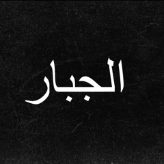 Taco Meat (prod. Kevin Katana) Josiah Ali × Castro Fidelis