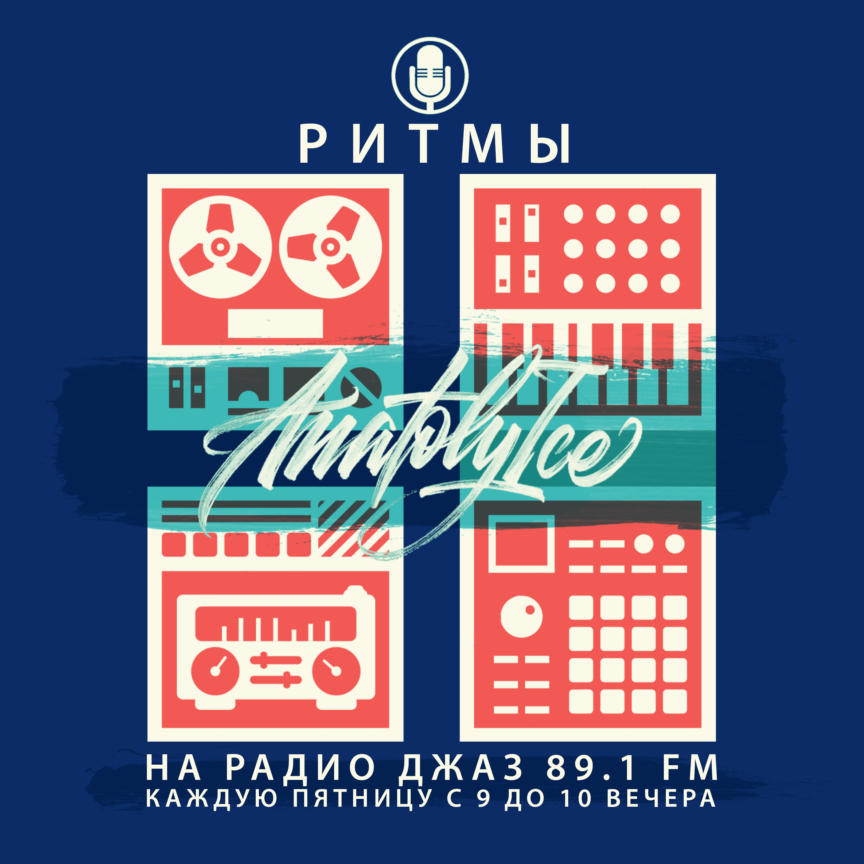Beyond Funk Radio Shows