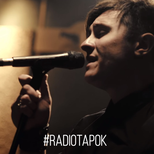 Radiohead - Creep (RADIO TAPOK | COVER in Russian)