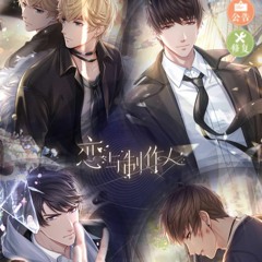 恋与制作人/Mr. Love Queen's Choice - 恋与情长/Love Everlasting