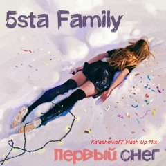 5sta Family - Первый снег (KalashnikoFF Mash Up Mix)