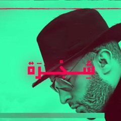 سيف عامر شجرة